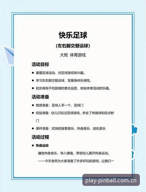平博体育平台实用指南：娱乐城PINBALL平台选择与配置必备知识