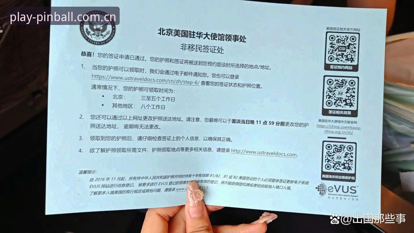 平博娱乐下载安装安卓版 世界杯观赛遇冷,美国签证问题到底卡在哪?