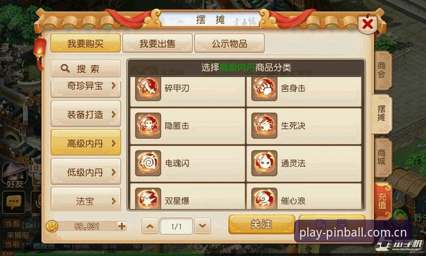 平博PINBALL新手教程怎么下载 新手玩家亲测:平博PINBALL下载安装全流程使用心得